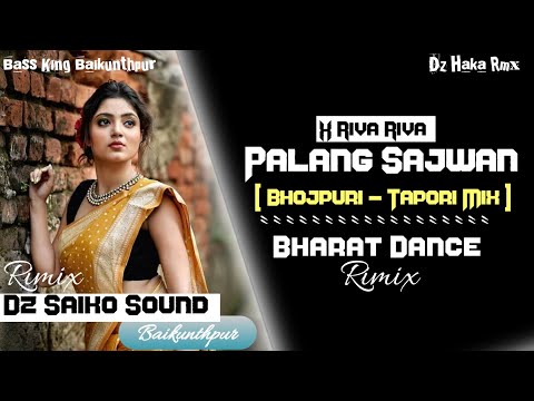 Toot Jai Raja Ji X Riva Riva - Bhojpuri Tapori Mix || New Insta Trending Songs || Dz Haka Bhai Rmx 