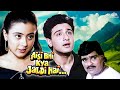 Aisi Bhi Kya Jaldi Hai Full Hindi Movie Vivek Mushran Shrishti Behl Sachin Pilgaonkar RomCom