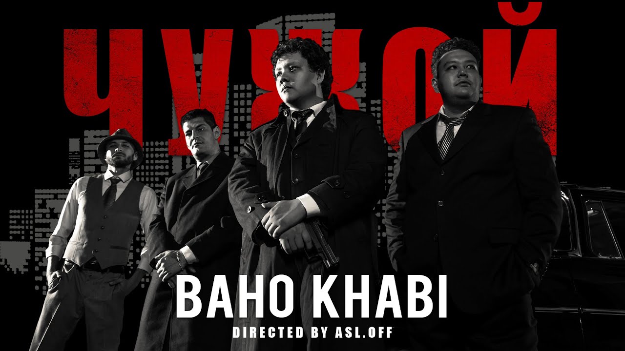 Baho Khabi — Чужой