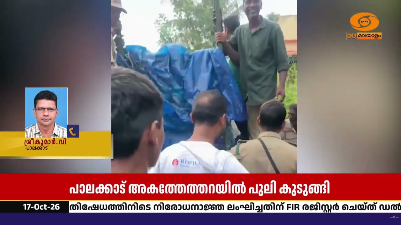 പാലക്കാട് അകത്തേത്തറ ചെക്കിനിപ്പാടം മൈത്രിനഗറിൽ വ?
