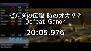 OoT Speedrun : Classic Kakariko Route in 20:05