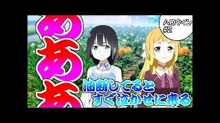 【ゆゆゆい】名言しか生まれなｋ....仮装可愛いィィィィィ!!!!!!!!!! ハロウィンシナリオ#3 【結城友奈は勇者である 花結いのきらめき】