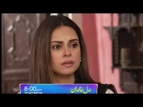 Dil -e- Nadan Episode 17 Promo - Tomorrow at 8:00 PM - only on Actor's info TV