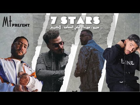 Ali Ssamid ft. Mero & Murda & Lacrim - 7 STARS ( By Mt )