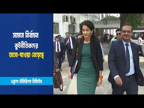 কুটনীতিকদের আসা-যাওয়া বেড়েছে