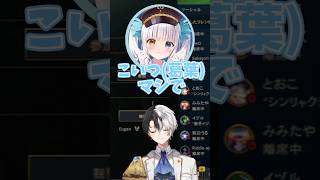 葛葉に暴言を吐く神楽めあに感心するkamito#kamito #かみと #神楽めあ#みっちー #切り抜き #lol