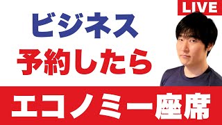 「これはダウングレードではない」知られていない欧州ルールとは？7月、海外旅行保険が大幅増額へ