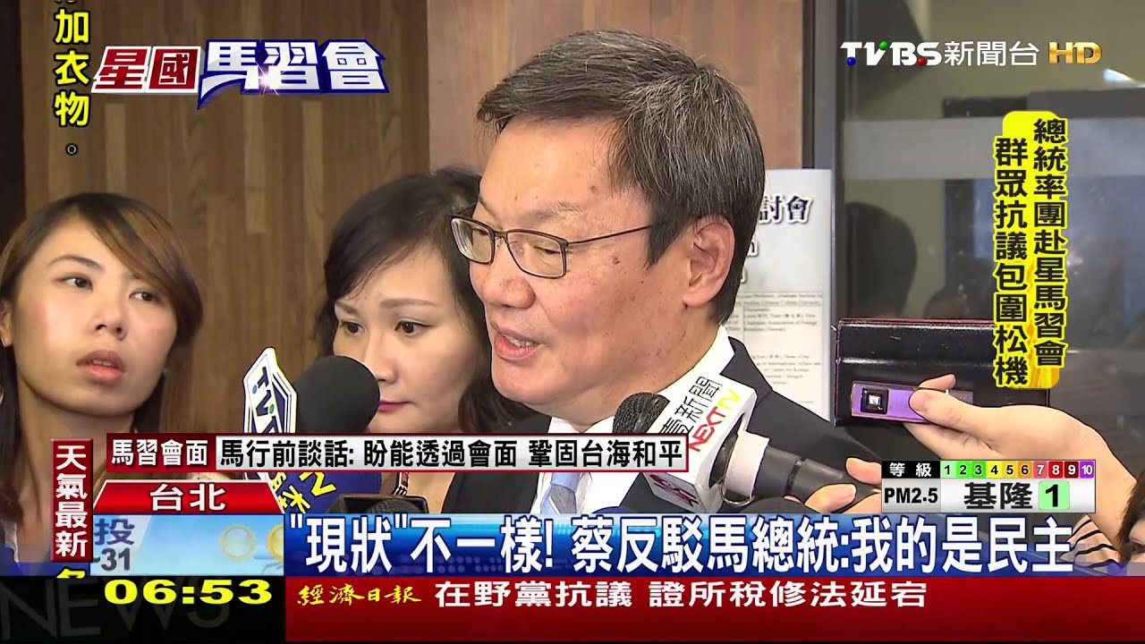 「現狀」不一樣! 蔡反駁馬總統:我的是民主