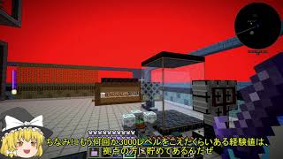 【Minecraft】お花と魔術と工業のマインクラフト part103【ゆっくり実況】