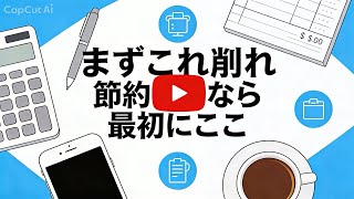 2026年、節約したい人が最初にやるべき固定費見直し5選
