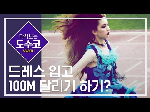 100m sprint in a dress? [replay: Korea’s Next Top Model S1] EP.1