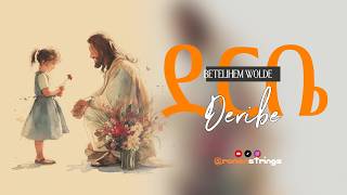 Download lagu ደርቤ (Deribe)—Betelihem Wolde—Revisited by @ronenstrings mp3