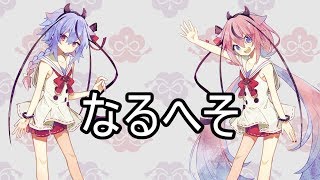 【ヒメミコ雑談】「なるへそ」