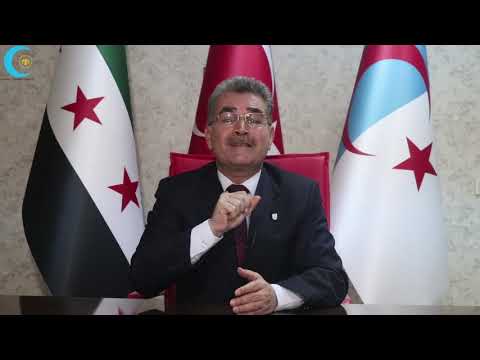 رئيس المجلس التركماني الدكتور محمد وجيه جمعة يوجه كلمة مقتضبه للتركمان السوريين