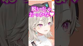 クルーズから来た視聴者にサービスする小森めと #shorts #小森めと #ぶいすぽ