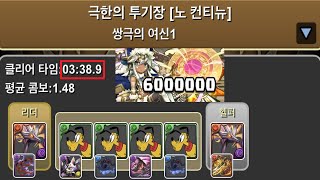 [극한의 투기장 1] 초환생 히노 카구츠치 pt. (Feat. 4 플루토)