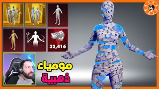 مومياء ذهبية???? تفتيح صندوق مومياوات بقيمة 31 الف????
