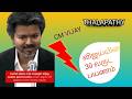 Vijay S 30 Year Journey Thalapathy Vijay CM Of Tamil Nadu