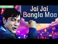 Jai Jai Bangla Maa জয় জয় বাংলা মা Bappi Lahiri Shaan Bengali Video Song 