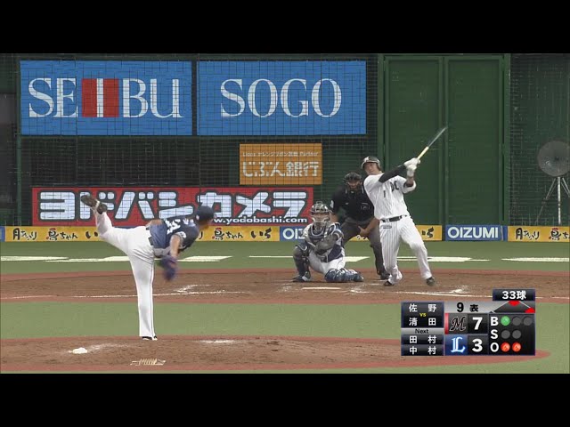 【9回表】連敗ストップへ!! マリーンズ・清田 今日3打点目となるダメ押しタイムリー!! 2019/9/16 L-M