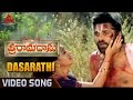 Dasarathi Video Song Sri Ramadasu Video Songs Nagarjuna Sneha
