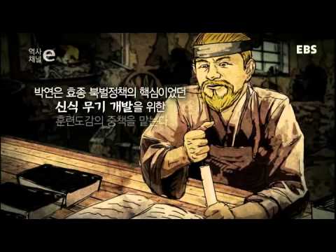 역사채널e - The history channel e_최초의 귀화인 박연