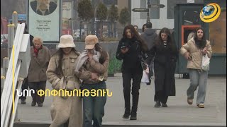 «Հերիքա բզբզեք էլի, աշխատում էինք, իմաստը ո՞րն ա էս նորամուծության». քաղաքացի