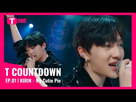 【 KIRIN - My Cutie Pie 】Comeback Stage ｜EP.01 ｜#Tnet #Nunew #日本語字幕