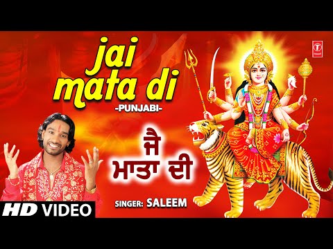 JAI MATA DI I SALEEM I Punjabi Devi Bhajan I Full HD Video Song