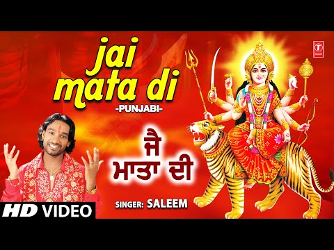 Jai Mata Di — watch video