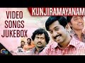 Kunjiramayanam || Video Songs Jukebox || Official
