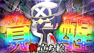 【ゆっくり実況】満を持して覚醒!! ユークス＆ソロモンの最強タッグでEXラッシュを破壊せよ!!【パズドラ】