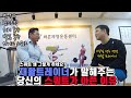 스쿼트 할 때 통증 있다면 무조건 보세요! 재활트레이너가 말해주는 당신의 스쿼트가 아픈 이유