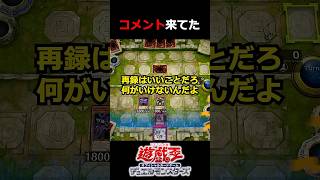 再録って悪いことなの？#遊戯王 #ガチギレ #トレカ #yugioh #最新情報 #shorts #アンチ #高騰 #short #tcg #コメント大歓迎 #質問回答 #暴落 #ocg