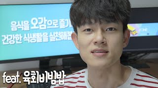 [초등실과] 음식을 오감으로 즐기고, 건강한 식생활을 실천해봅시다.