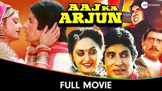 Download lagu Aaj Ka Arjun - Hindi Superhit Movie - Amitabh Bachchan, Jaya Pradha, Amrish Puri - Zee Movies Hindi mp3 Download lagu Aaj Ka Arjun - Hindi Superhit Movie - Amitabh Bachchan, Jaya Pradha, Amrish Puri - Zee Movies Hindi mp3