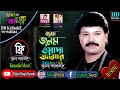 Jonom Jonom Bangla Karaoke জনম জনম ওয়াদা কারাওকে Amit Hassan 