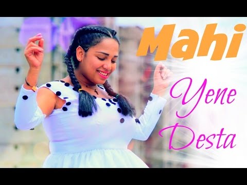 Mahlet Demere - Yene Desta | የኔ ደስታ - New Ethiopian Music 2016 (Official Video)