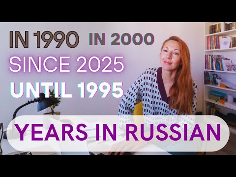 Real Russian: How to say YEARS in Russian