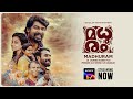 Madhuram Malayalam Official Trailer SonyLIV Streaming Now