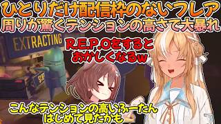 配信枠がないフレアのテンションがおかしいREPOコラボ【不知火フレア/戌神ころね/白上フブキ/さくらみこ/百鬼あやめ/ホロライブ切り抜き】