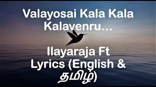 Valaiyosai gala gala gala ena song Lyrics - Sathya