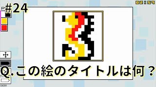 お花見の季節ですね(*^^*)桜餅について調べてみた_#24【お絵かきパズル Pic-a-Pix Deluxe】