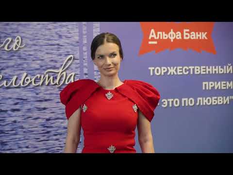 Во Владивостоке прошел торжественный прием «Бизнес – это по любви»