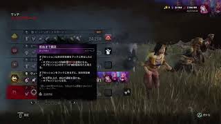 #604 kyojiのﾜﾁｬﾜﾁｬ【deadbydaylight 】2026.09.20