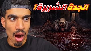 اول مرة العب جراني !! ندمت 💔