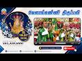 19 July 2026 06 00 Am Tamil Mass