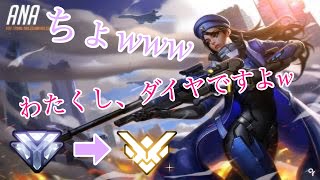 [オーバーウォッチ]ダイヤ帯のアナ使いがグラマスの試合にぶち込まれましたww