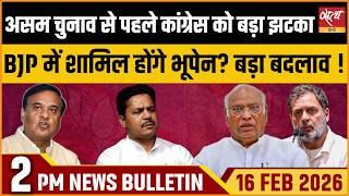 Satya Hindi Bulletin: Assam Elections |Bhupen Bora Quits Congress| Farmers vs Piyush Goyal |ताजा खबर