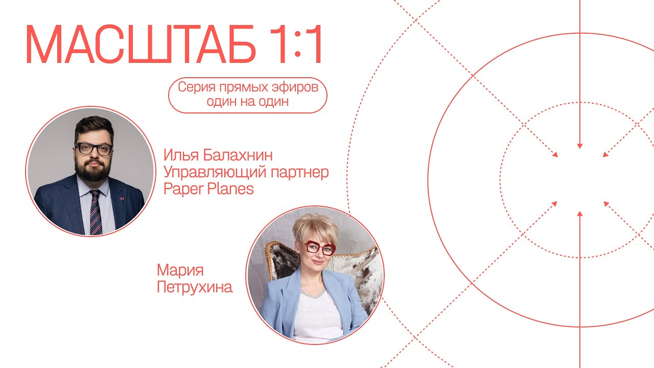 Новый покупательский опыт. Разговор с Марией Петрухиной.